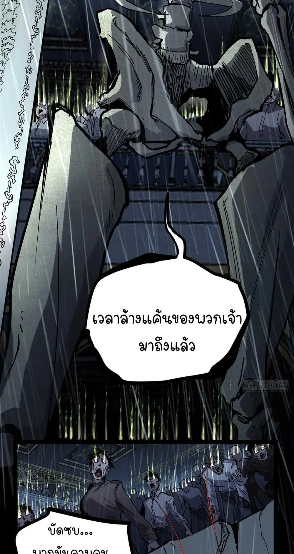 Gatekeeper of the Boundless Worlds ตอนที่ 42 หน้า 17