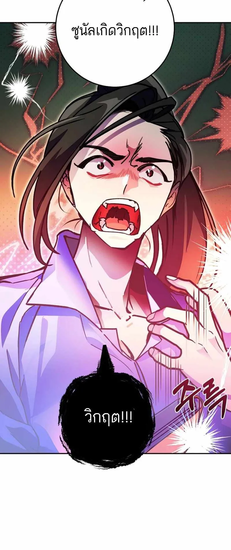 I Became a Civil Servant in a Magical World ตอนที่ 12 หน้า 27