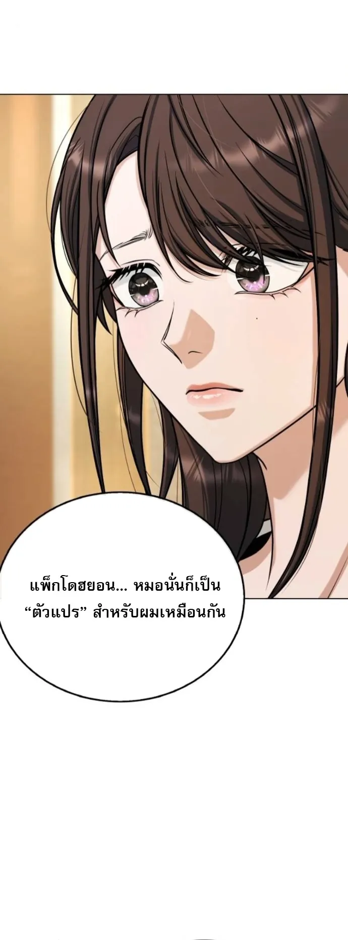 Zombie Papa ตอนที่ 16 หน้า 37