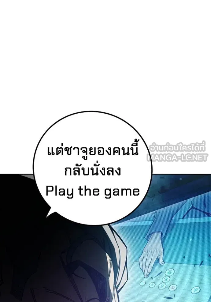 Juvenile Prison ตอนที่ 73 หน้า 104