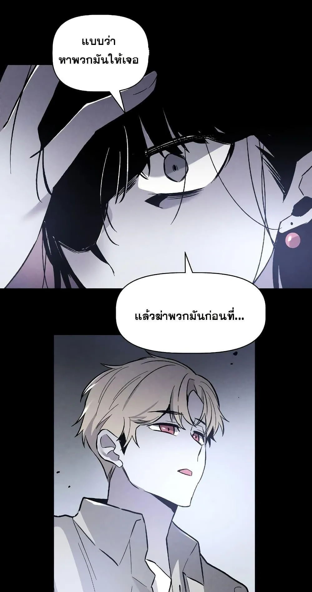 The Murderer ตอนที่ 1 หน้า 36