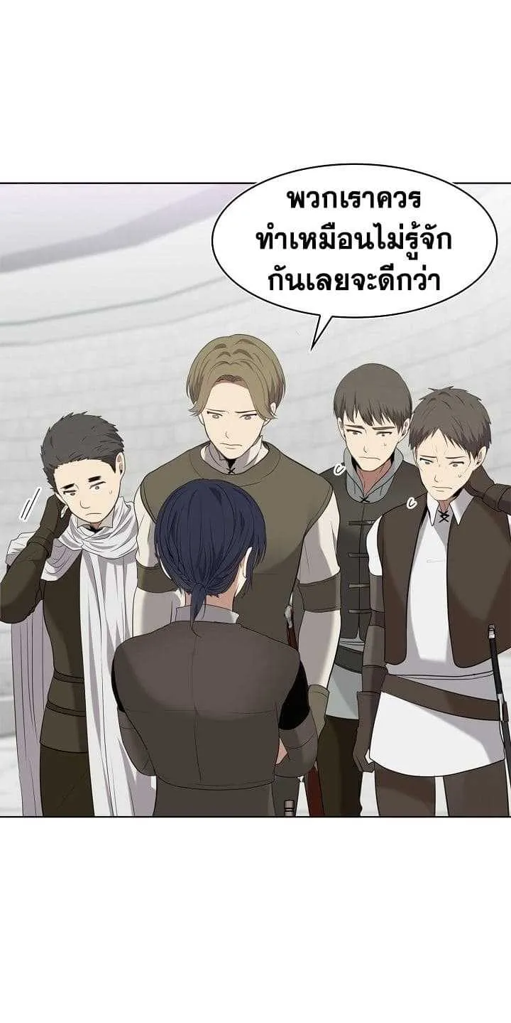 Second Life Ranker ตอนที่ 6 หน้า 14