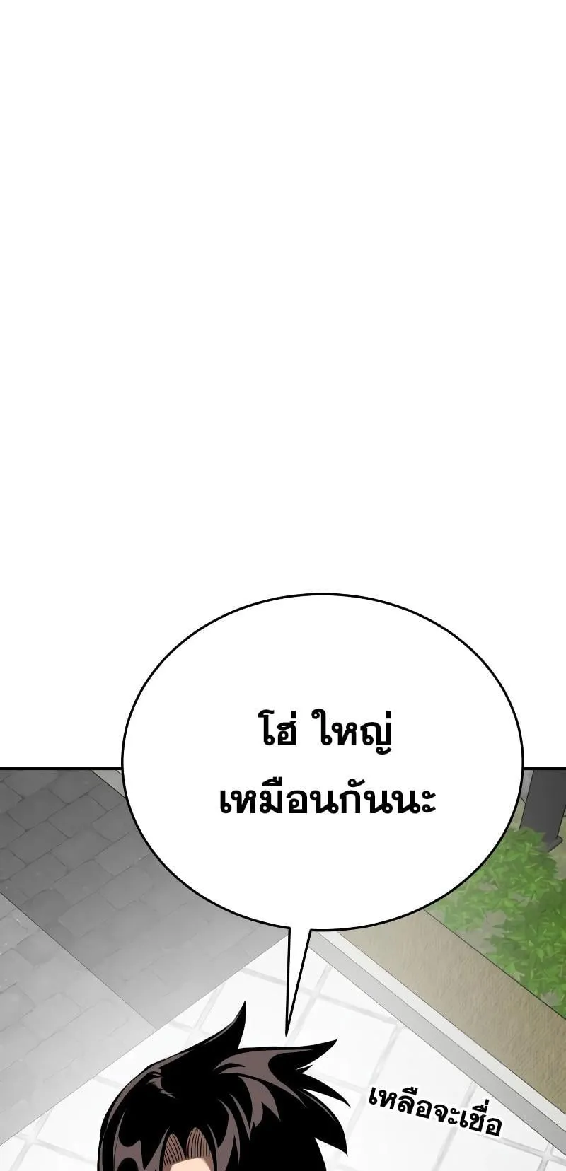 Reincarnation Path of The Underworld King ตอนที่ 5 หน้า 81
