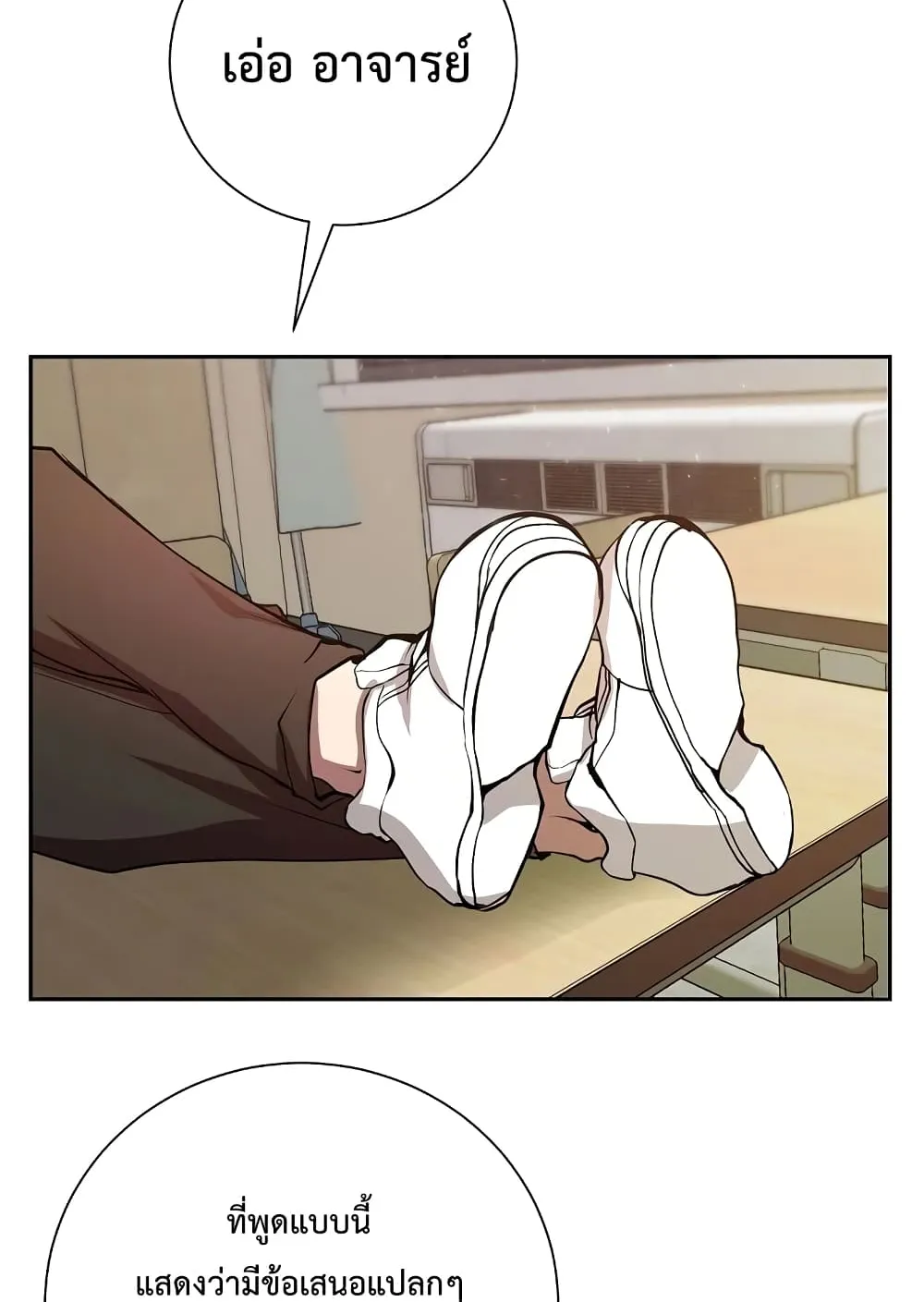 My School Life Pretending To Be a Worthless Person ตอนที่ 1 หน้า 55