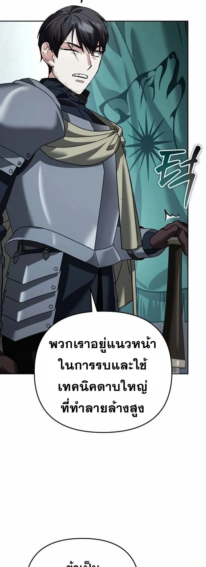Sovereign of the Infinite Clones ตอนที่ 23 หน้า 33