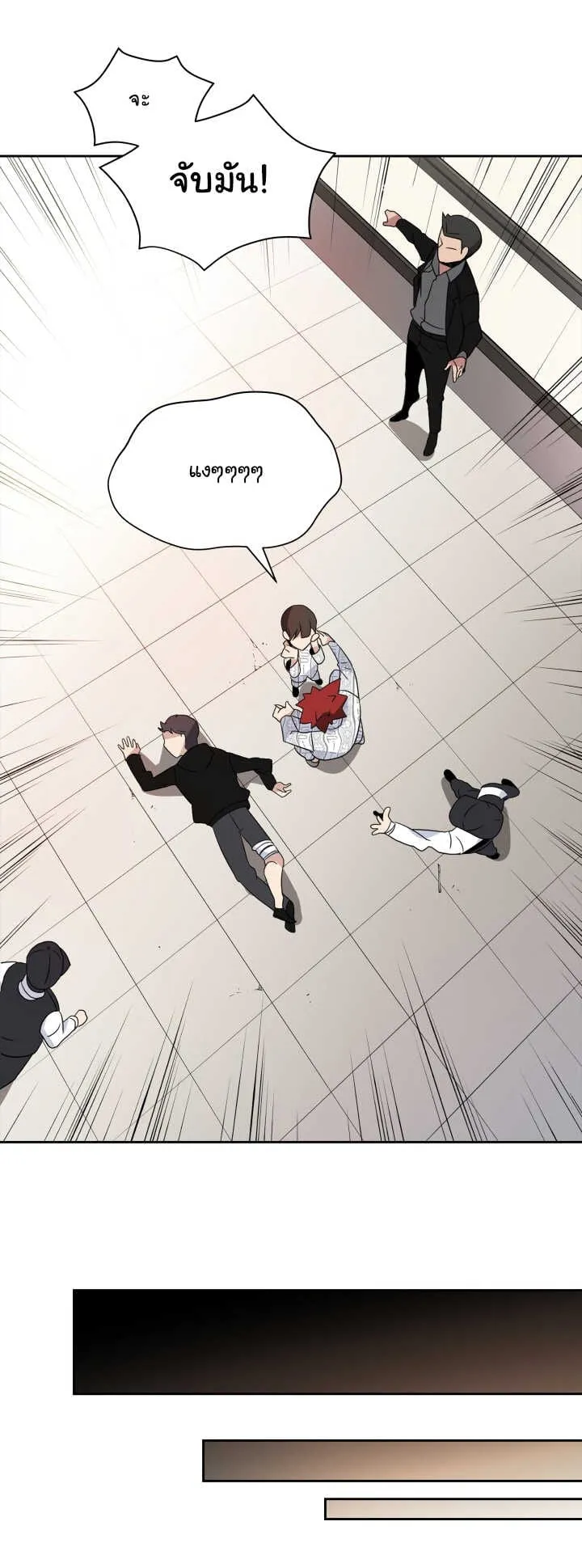 The Descent of the Demonic Master ตอนที่ 3 หน้า 61