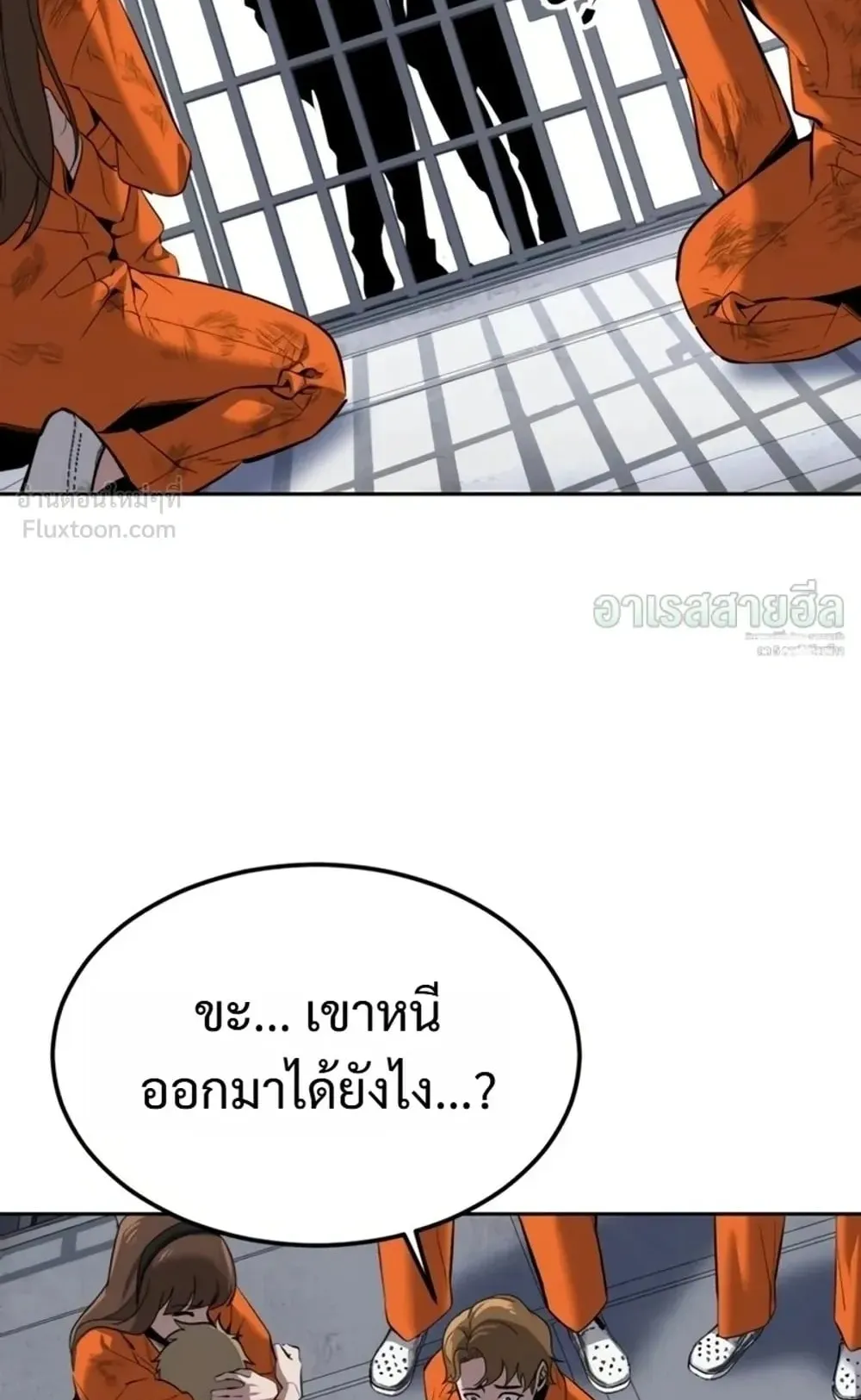 Resurrection Boy ตอนที่ 36 หน้า 83