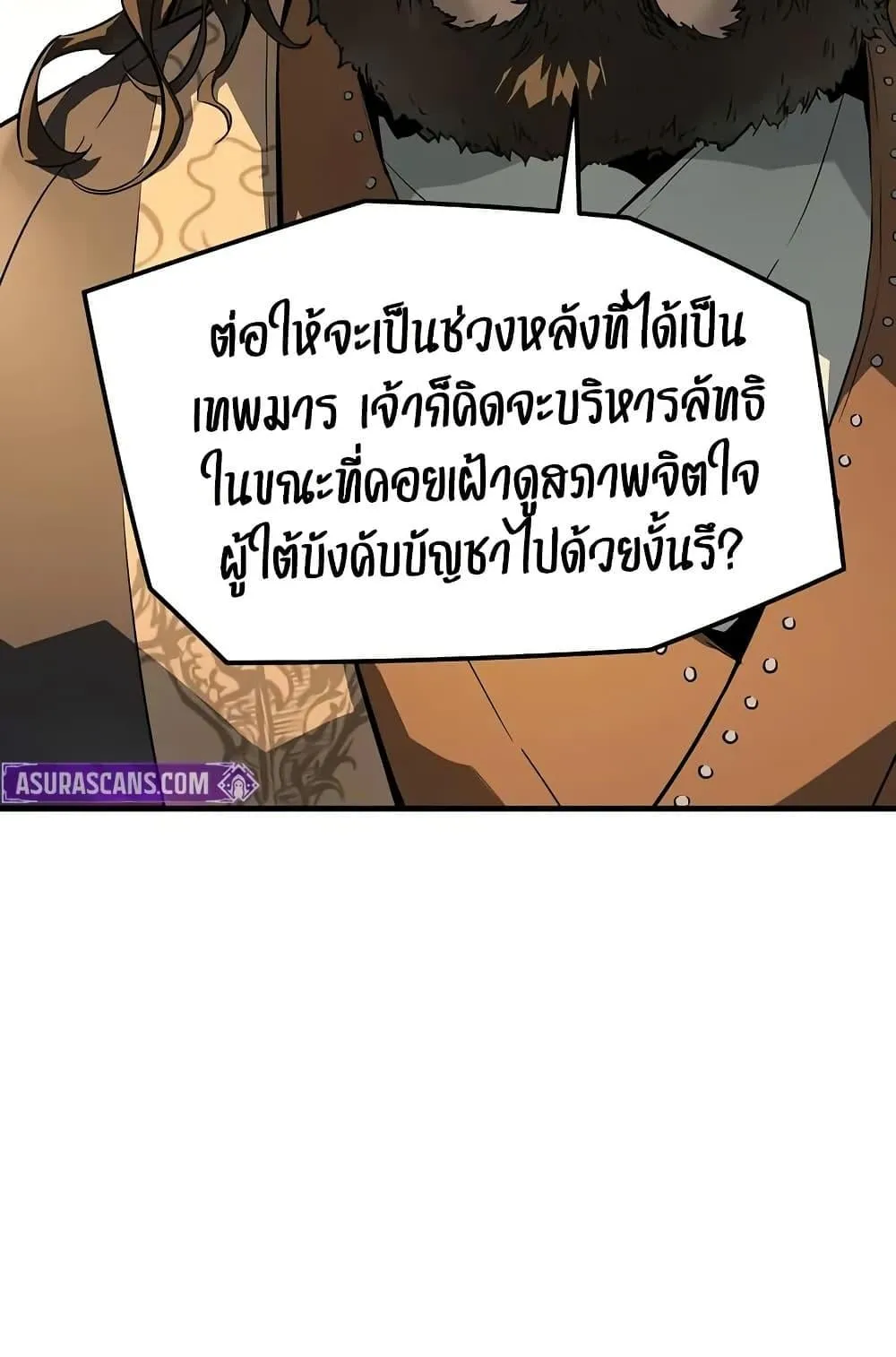 Absolute Regression ตอนที่ 82 หน้า 19