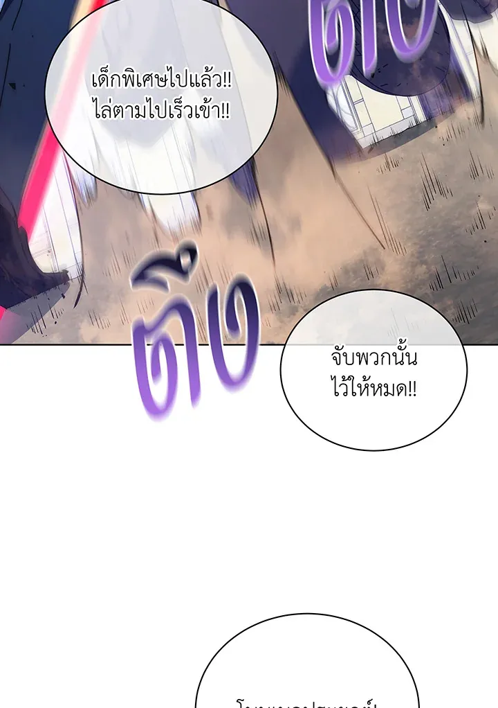 Necromancer Academy’s Genius Summoner Chapter 85 หน้า 69