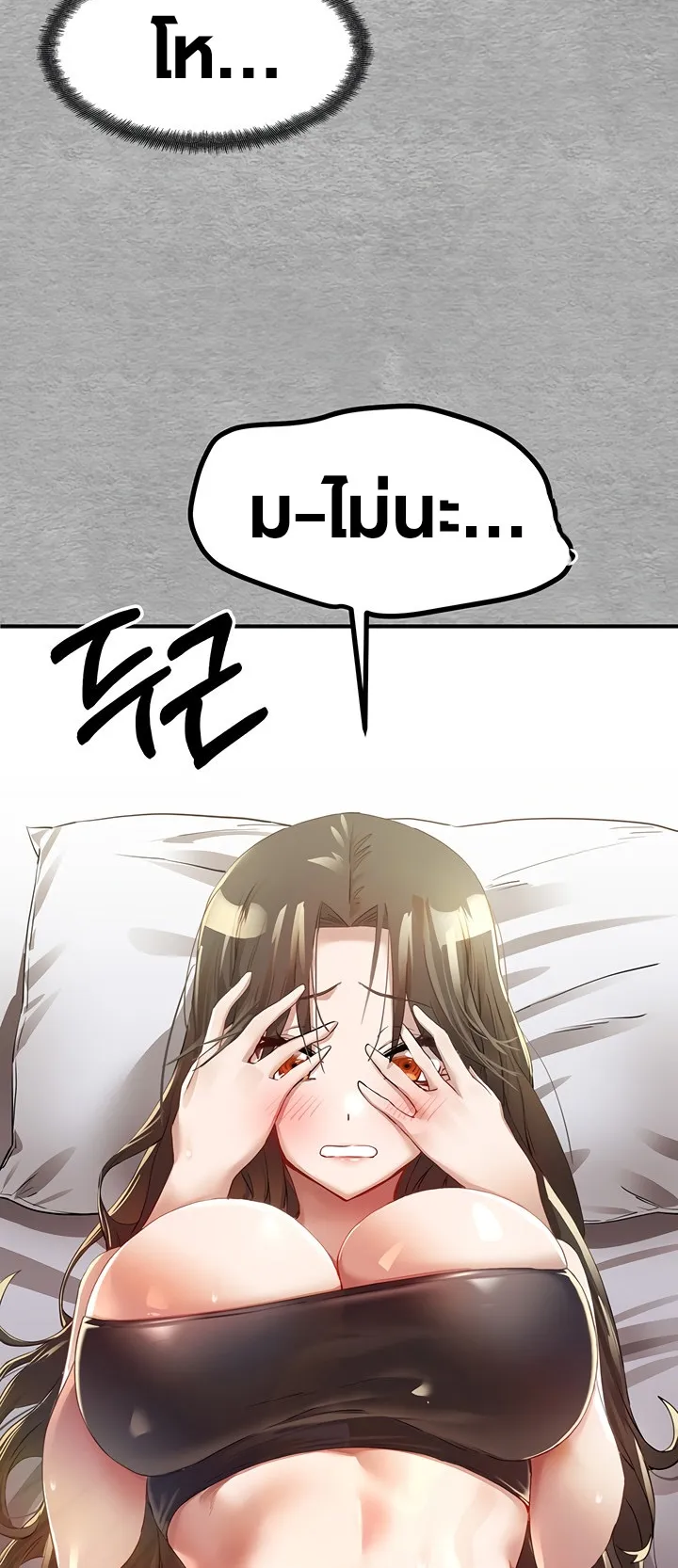 I Have To Sleep With A Stranger ตอนที่ 1 หน้า 123