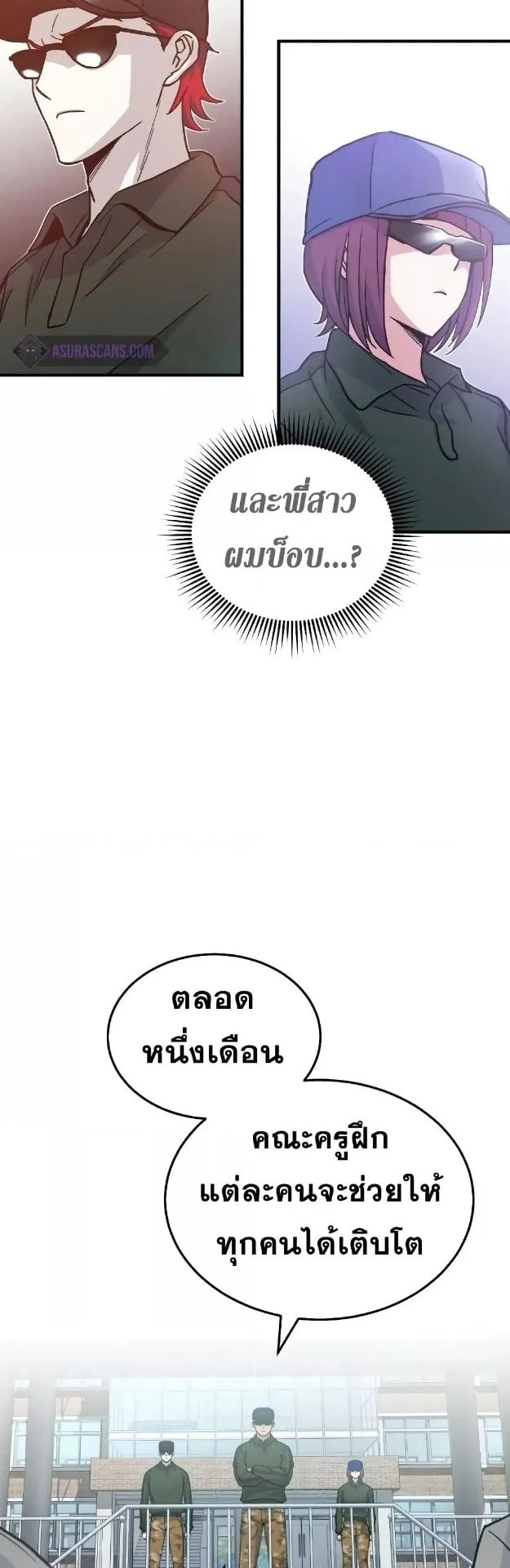 Genius of the Unique Lineage ตอนที่ 12 หน้า 56