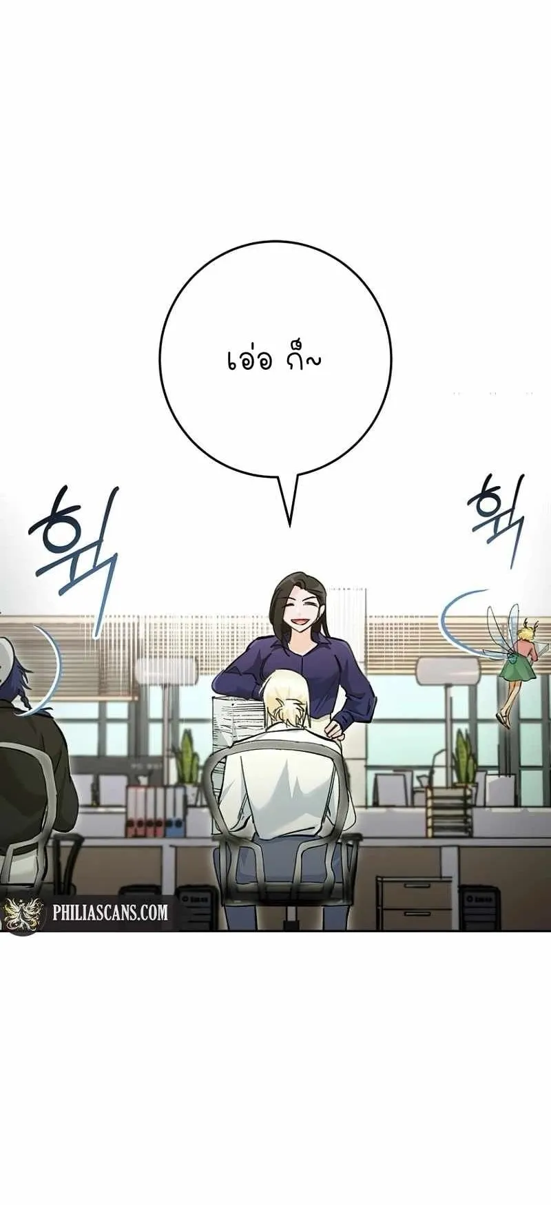 I Became a Civil Servant in a Magical World ตอนที่ 3 หน้า 58