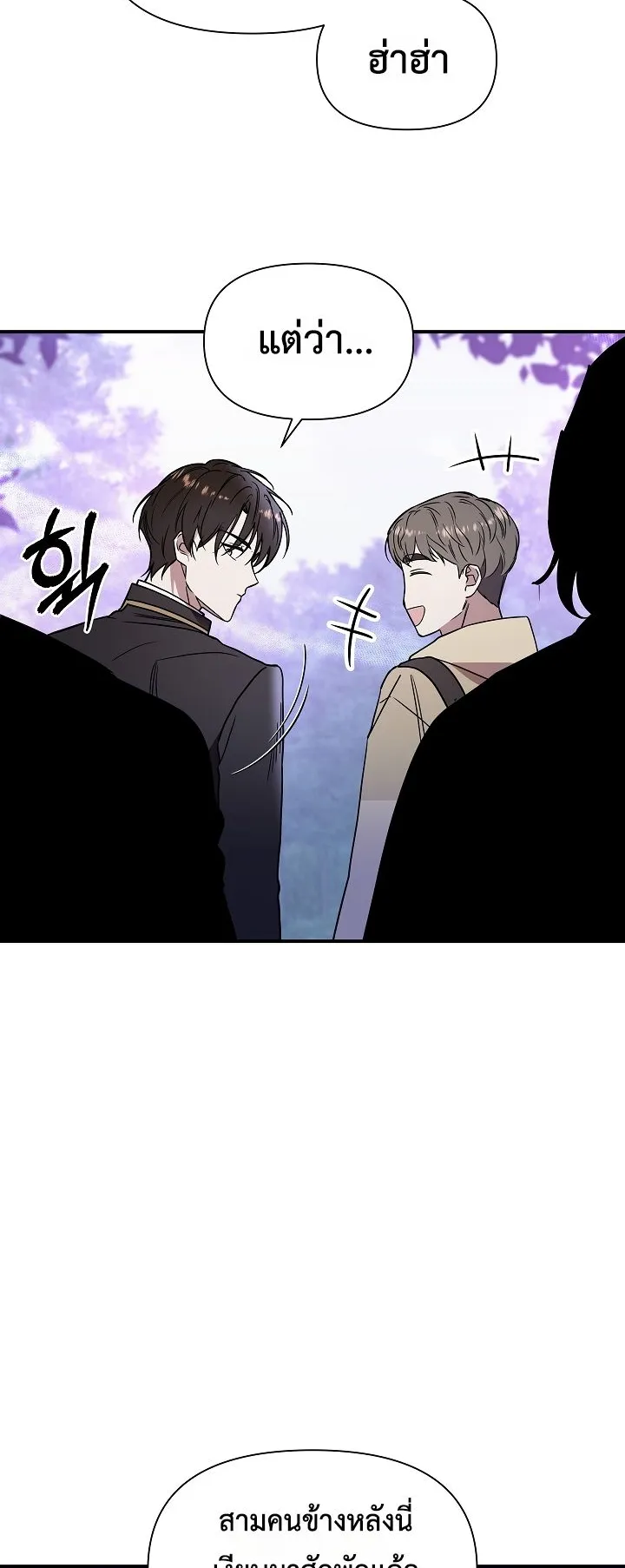 Somebody Stop the Pope ตอนที่ 4 หน้า 27