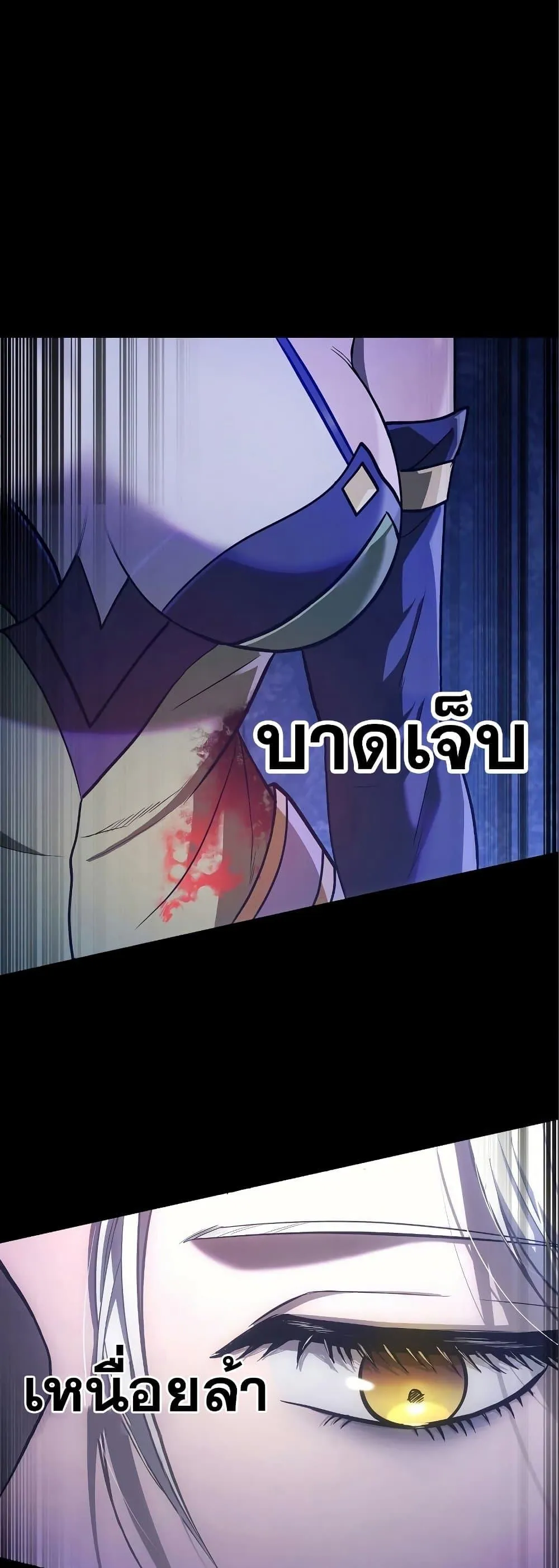 Surviving the Game as a Barbarian ตอนที่ 7 หน้า 31
