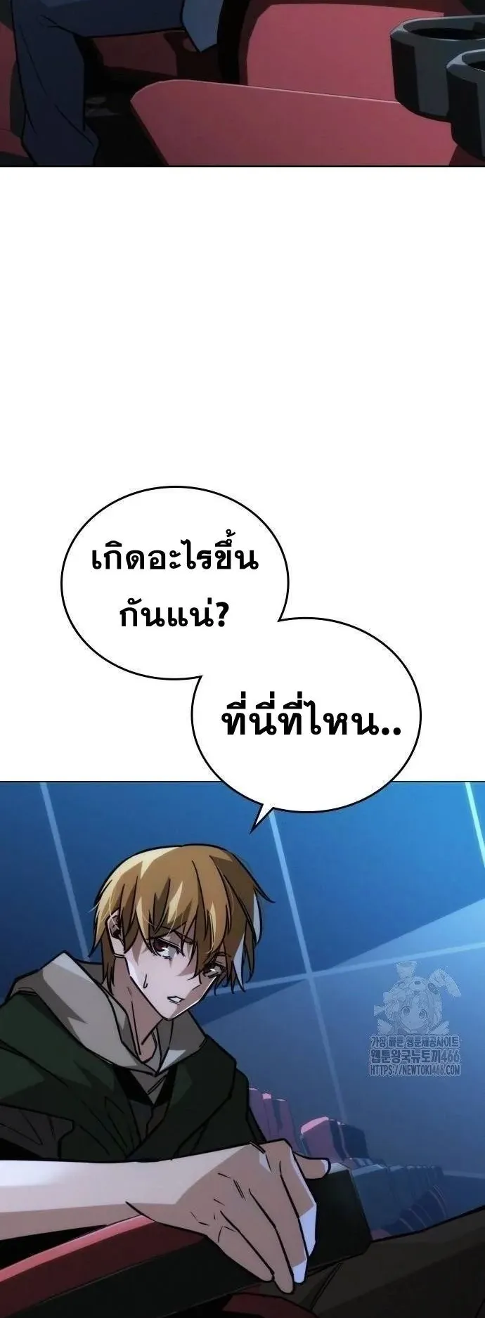 The Regressor Only Protects Me ตอนที่ 11 หน้า 7