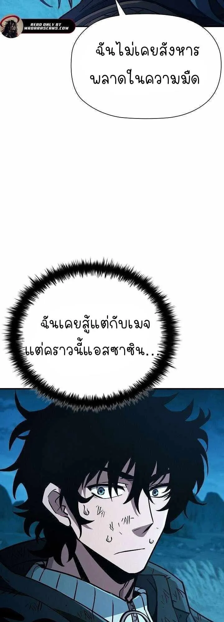 World’s Strongest Survivor ตอนที่ 11 หน้า 55