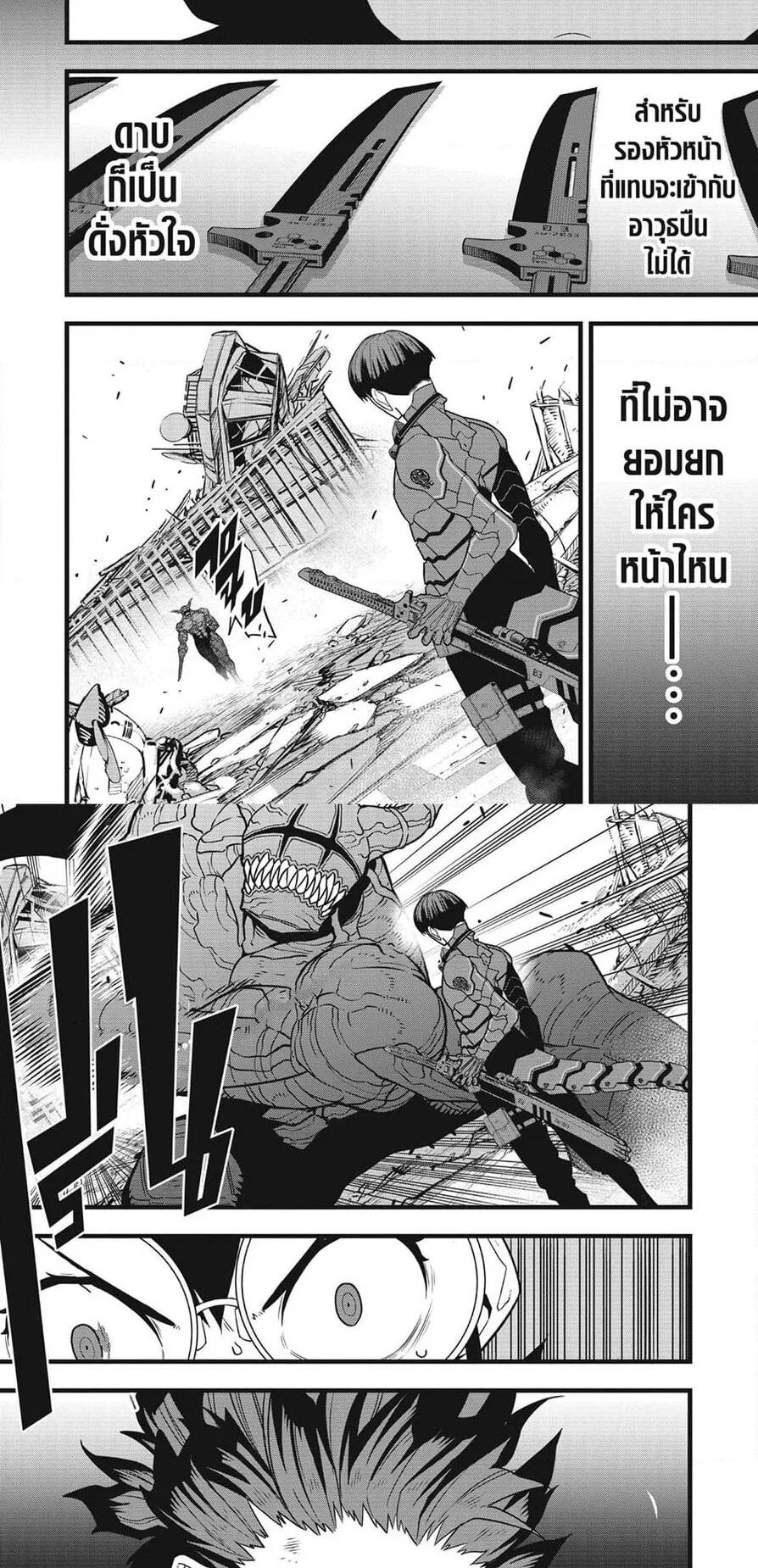 Kaiju no.8 ไคจูหมายเลข 8 ตอนที่ 89 หน้า 11