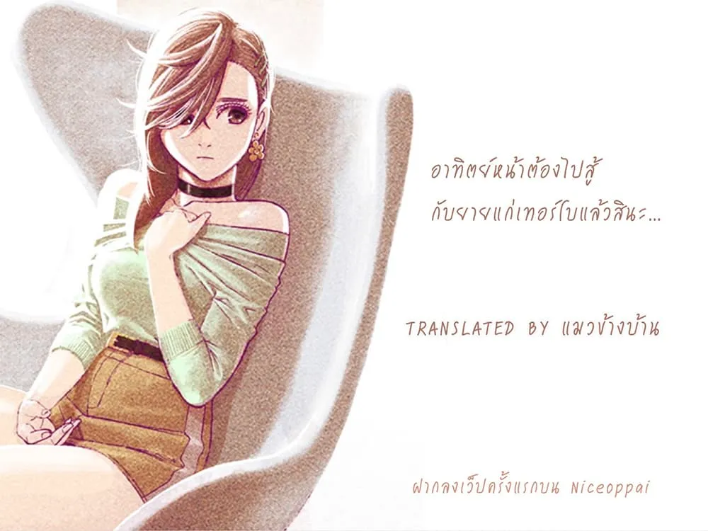 Dandadan ตอนที่ 4 หน้า 21