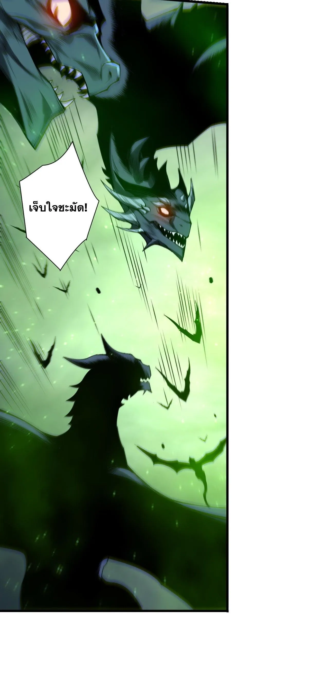 Disastrous Necromancer ตอนที่ 261 หน้า 10