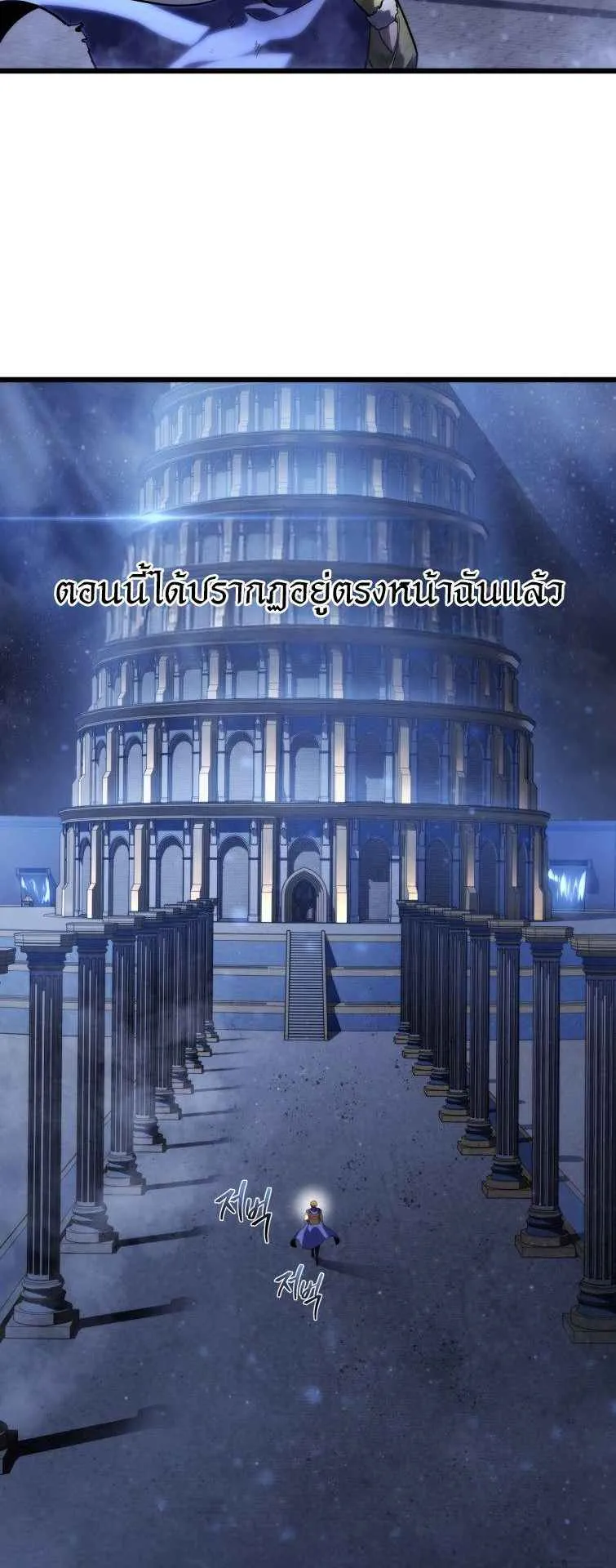 A Dragonslayer’s Peerless Regression ตอนที่ 33 หน้า 84