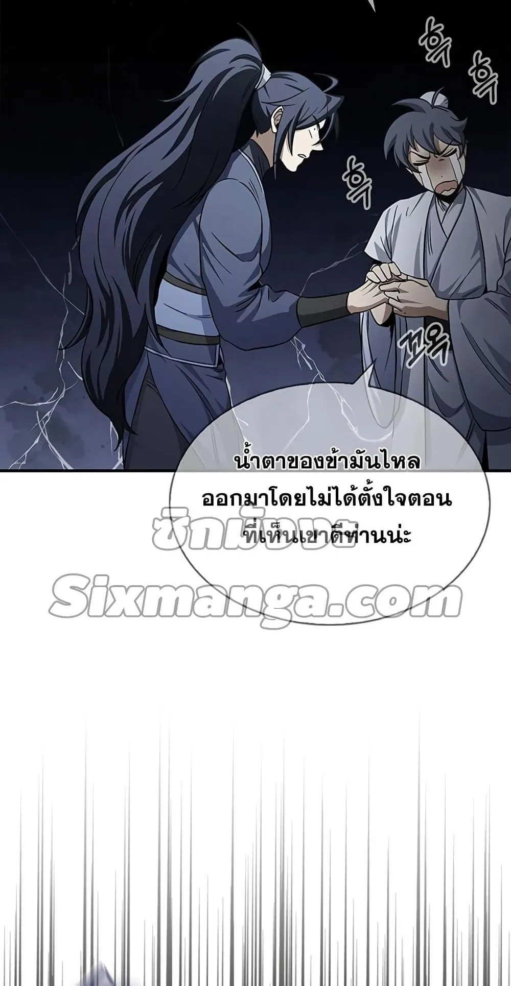 Heavenly Grand Archive’s Young Master ตอนที่ 6 หน้า 64