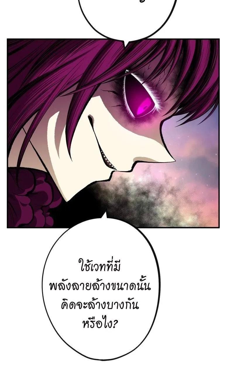 Ninja Reincarnation Fuuma Kotarou’s Quest to Reclaim His Humanity ตอนที่ 16 หน้า 64