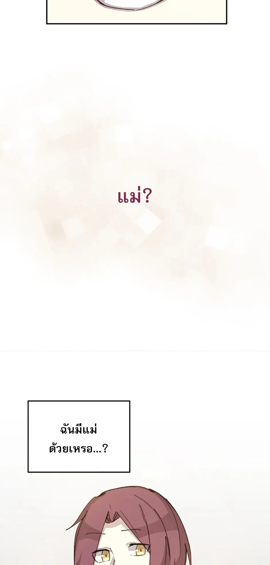 Reincarnation of the Hero Party’s Grand Mage ตอนที่ 0 หน้า 115