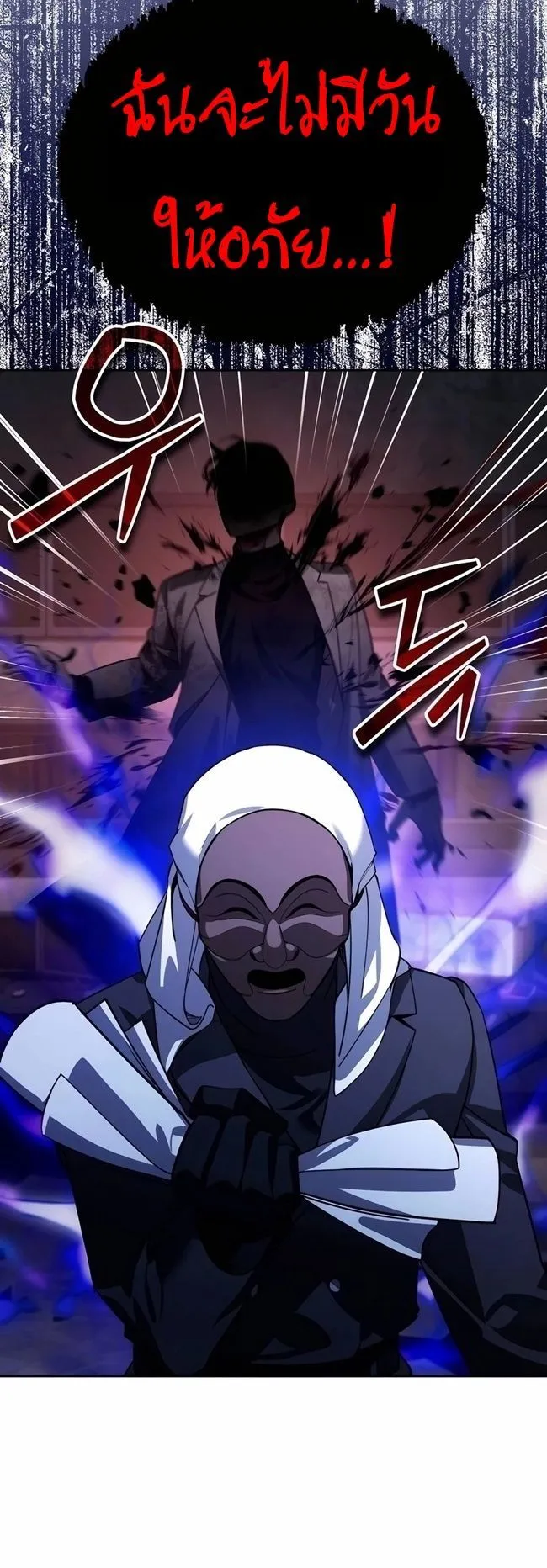 Sovereign of the Infinite Clones ตอนที่ 21 หน้า 68