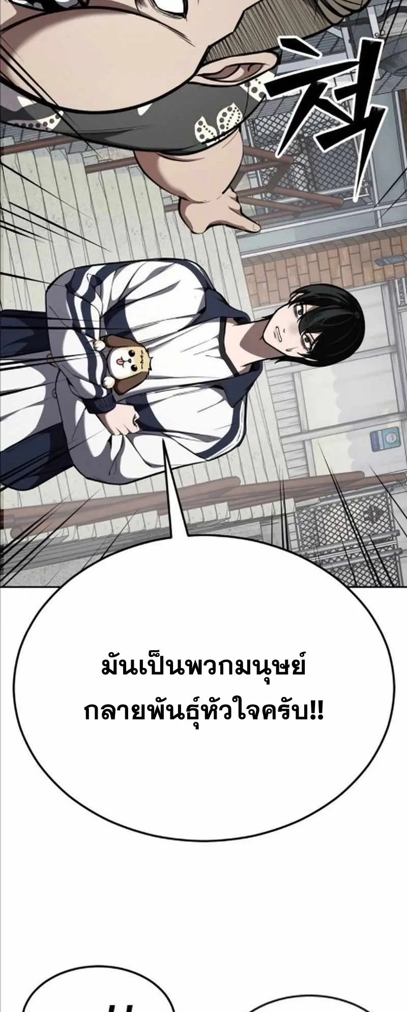Resurrection Boy ตอนที่ 8 หน้า 28