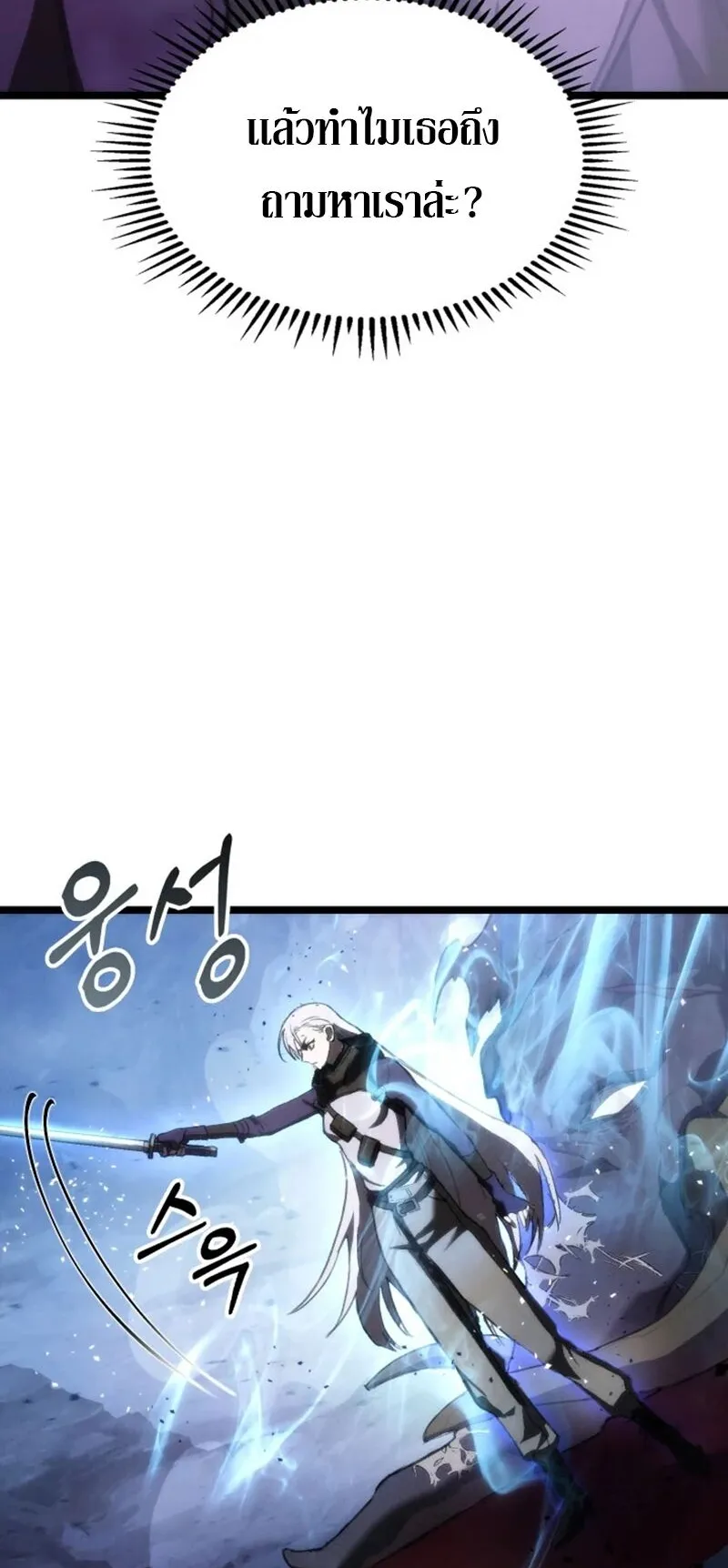 F-Class Destiny Hunter ตอนที่ 1 หน้า 94