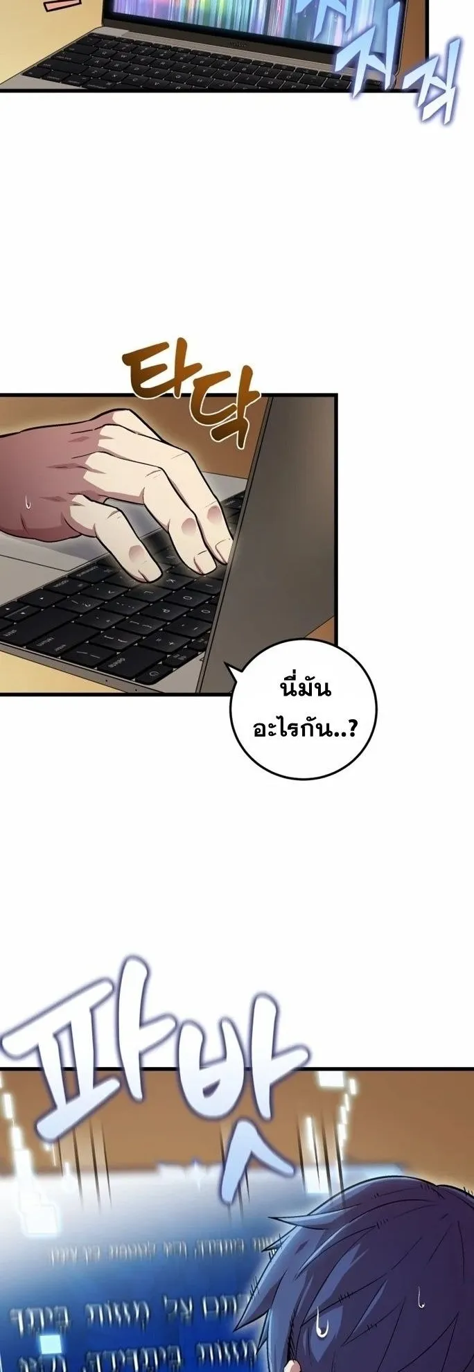 Admission Is a Waste of Time ตอนที่ 1 หน้า 38