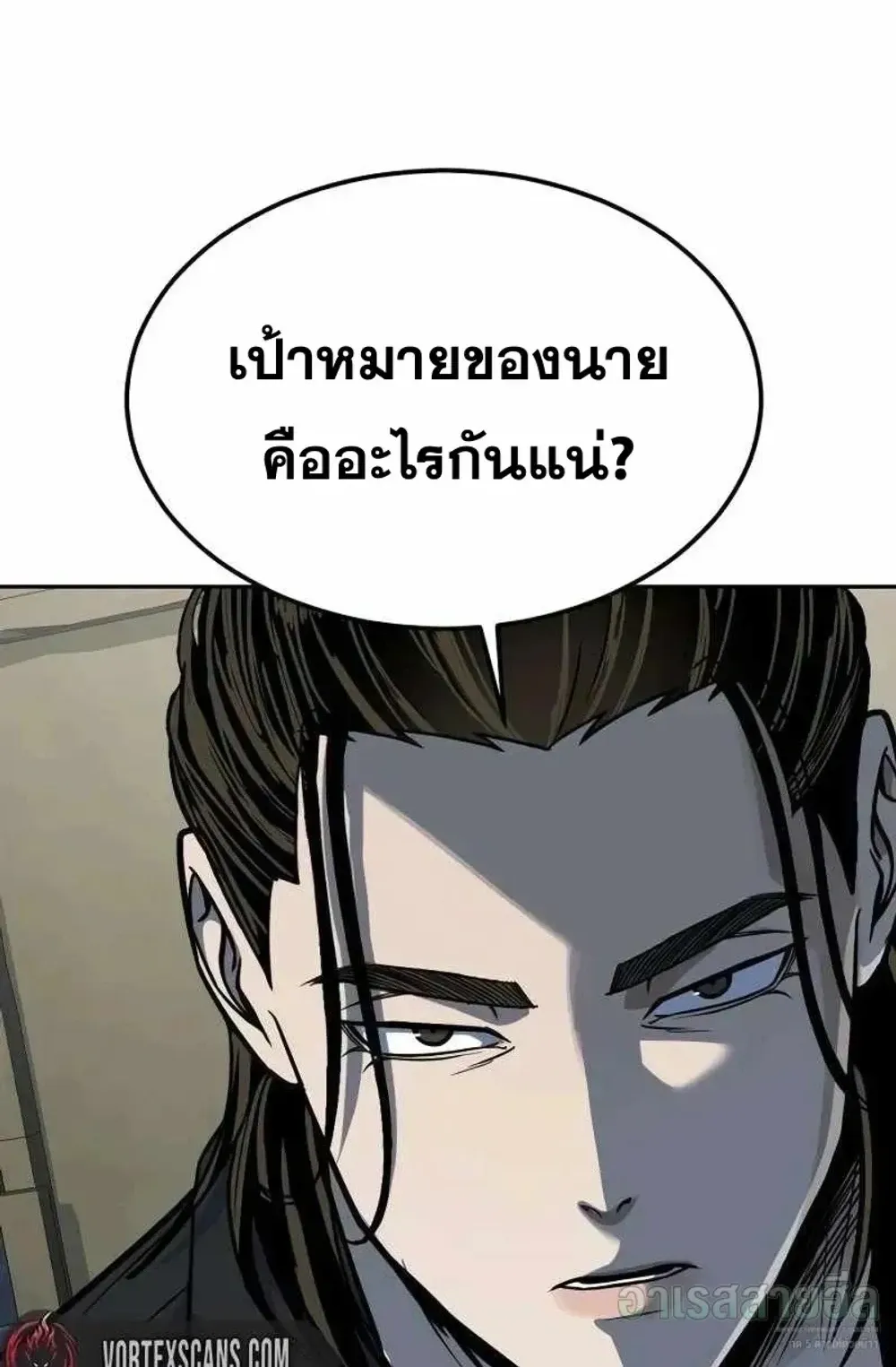 Resurrection Boy ตอนที่ 23 หน้า 111