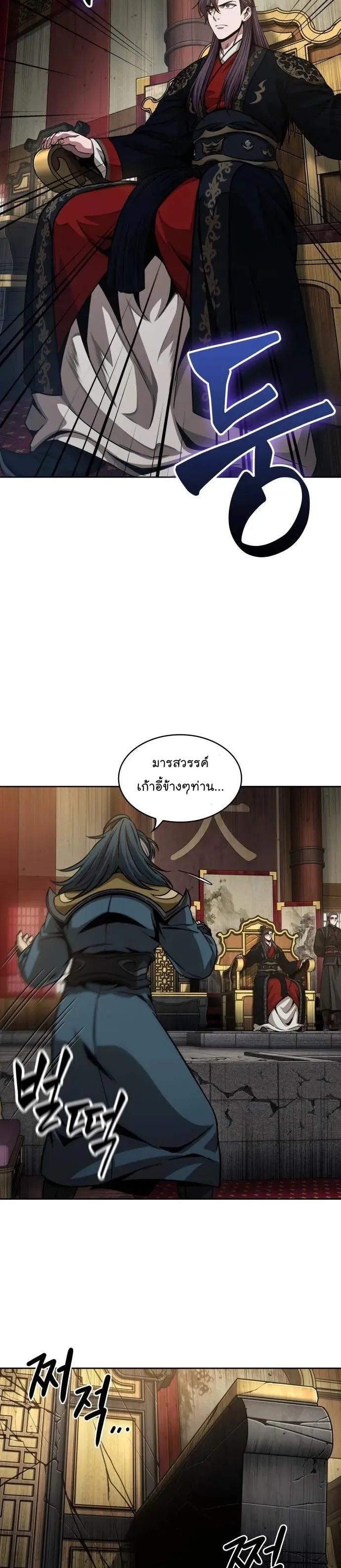 Nano Machine Chapter 136 หน้า 11