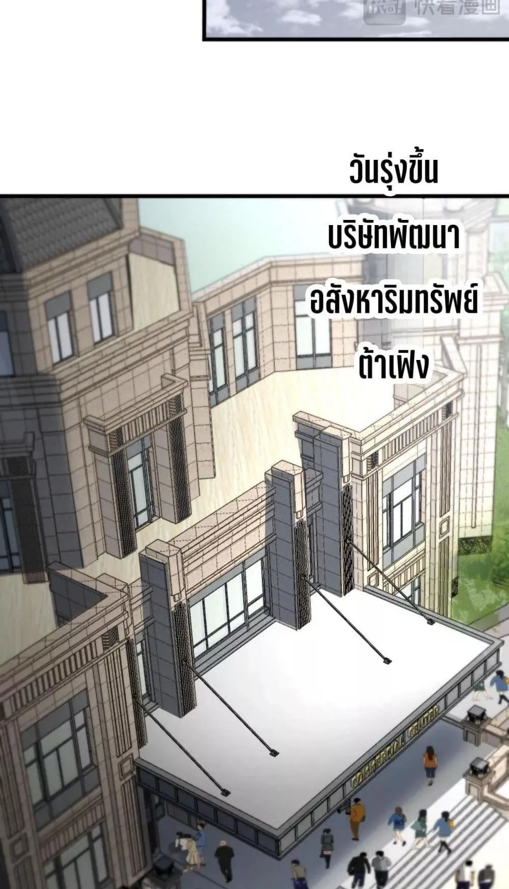 Doomsday Sword God ตอนที่ 9 หน้า 26