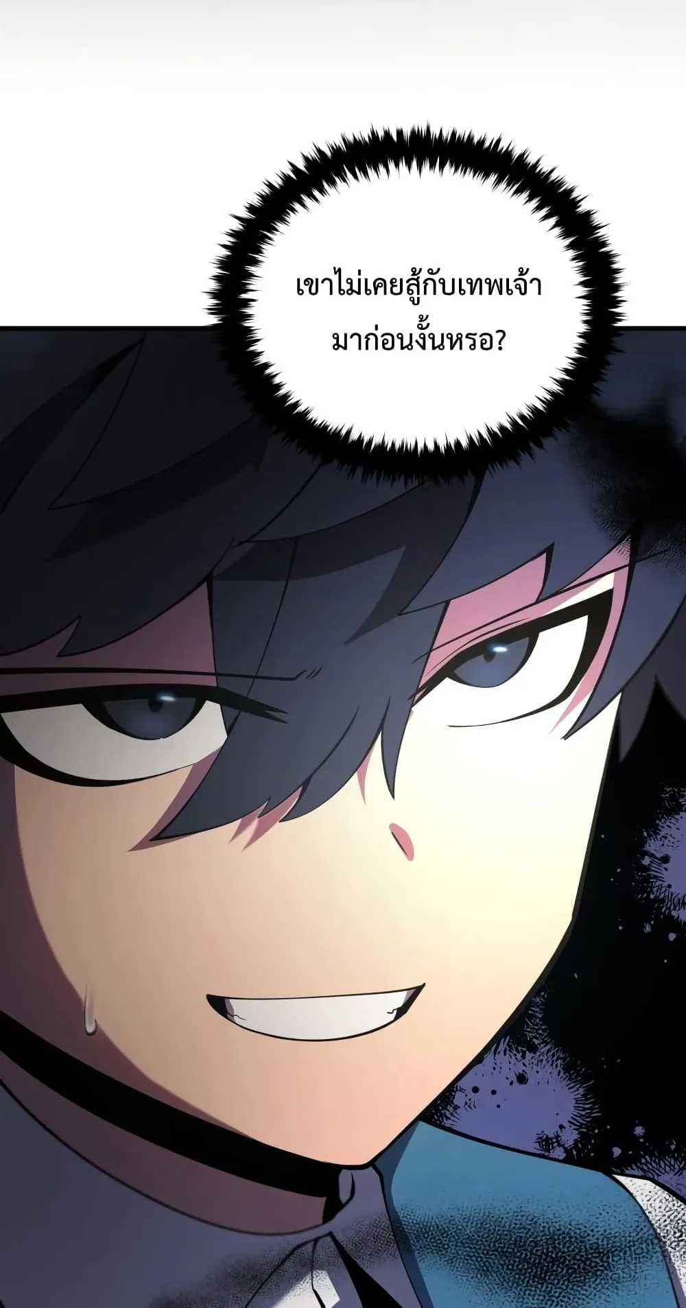 Swordmaster’s Youngest Son ตอนที่ 4 หน้า 25