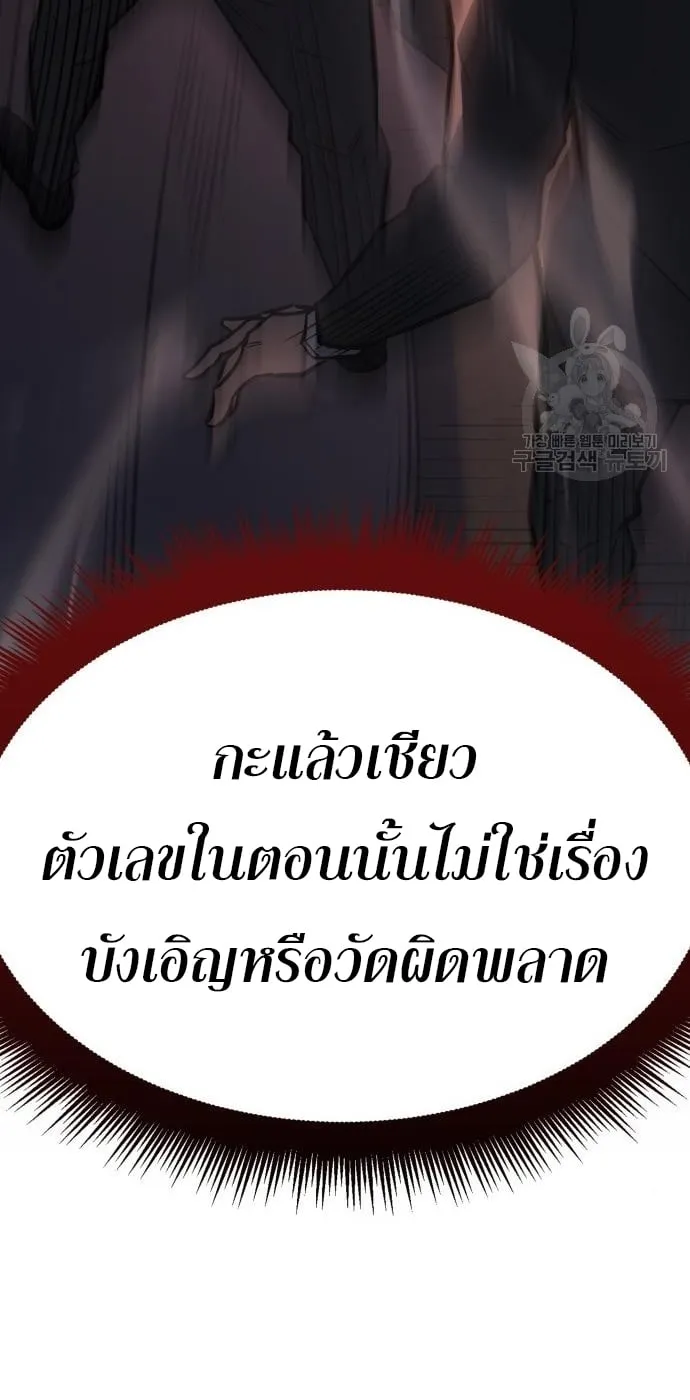 Regressing With the King’s Power ตอนที่ 13 หน้า 18