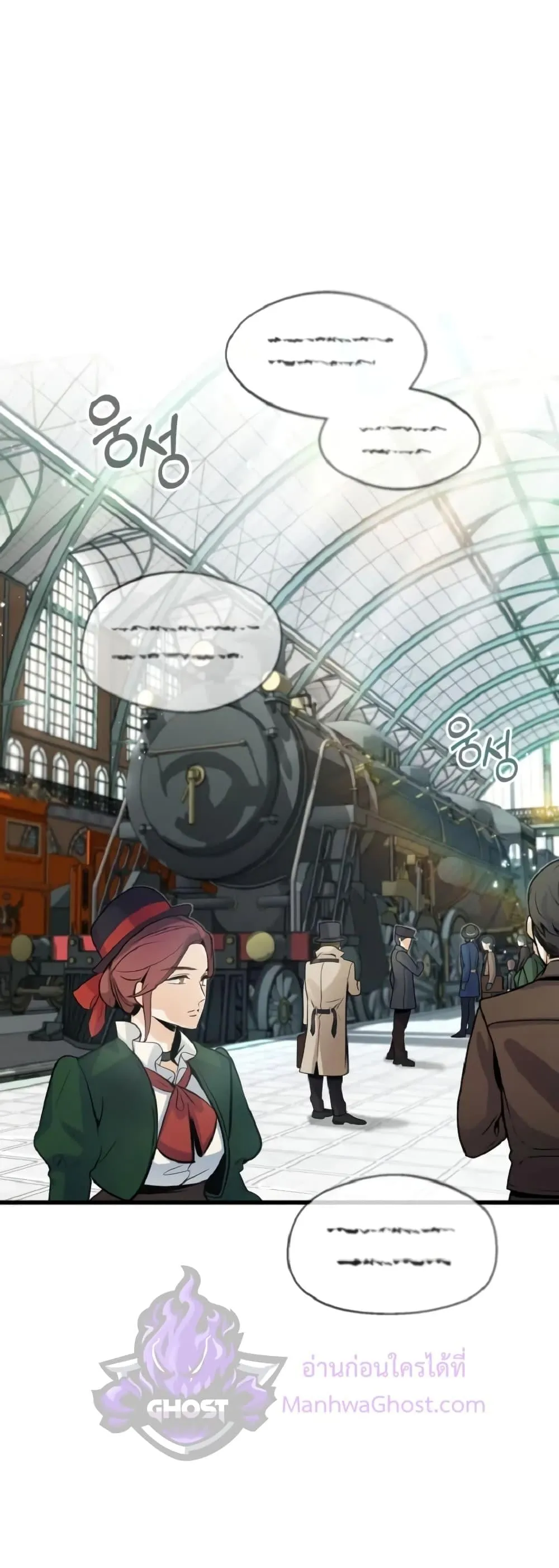 Academy’s Undercover Professor ตอนที่ 1 หน้า 19