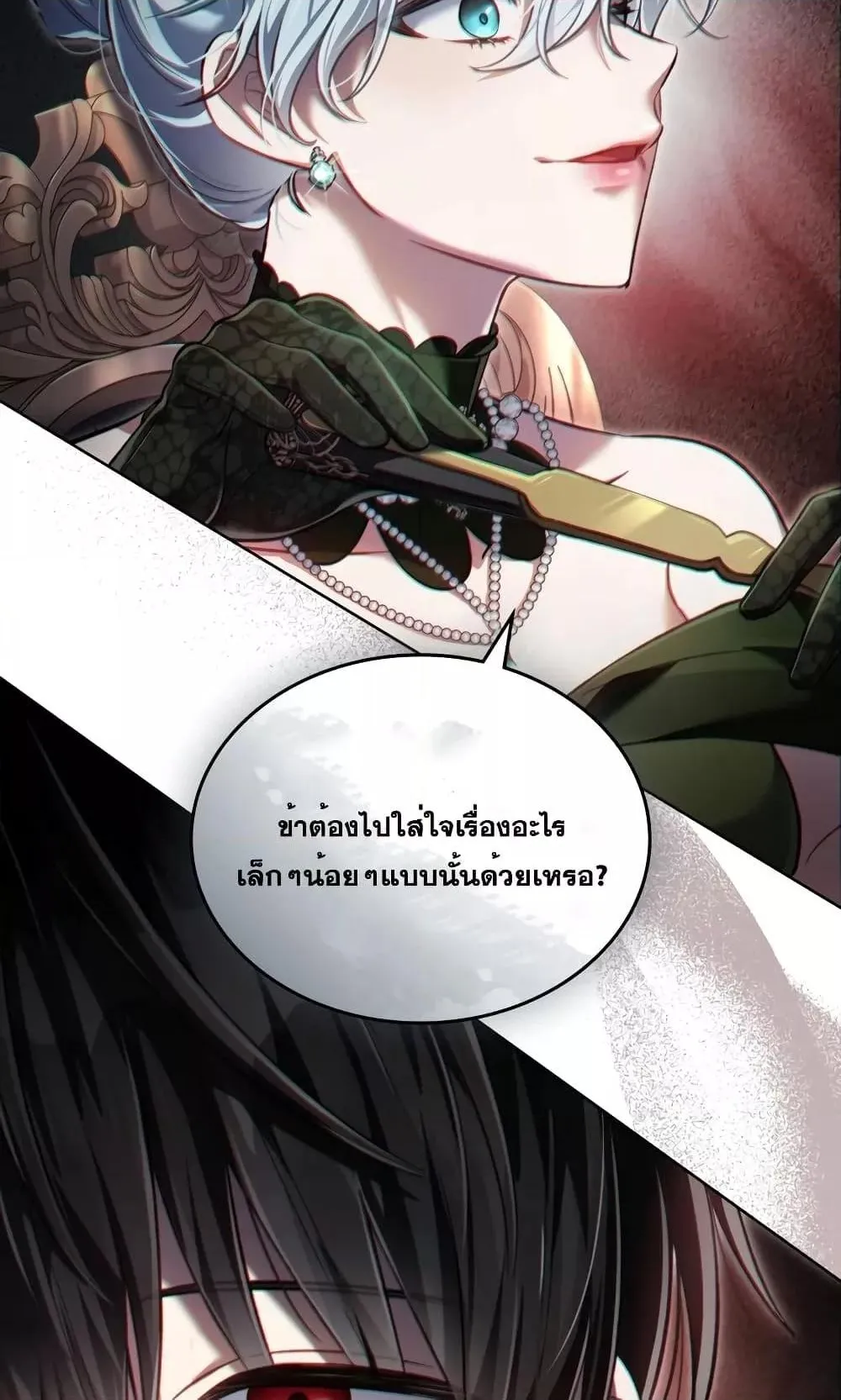 Reborn as the Enemy Prince ตอนที่ 7 หน้า 35