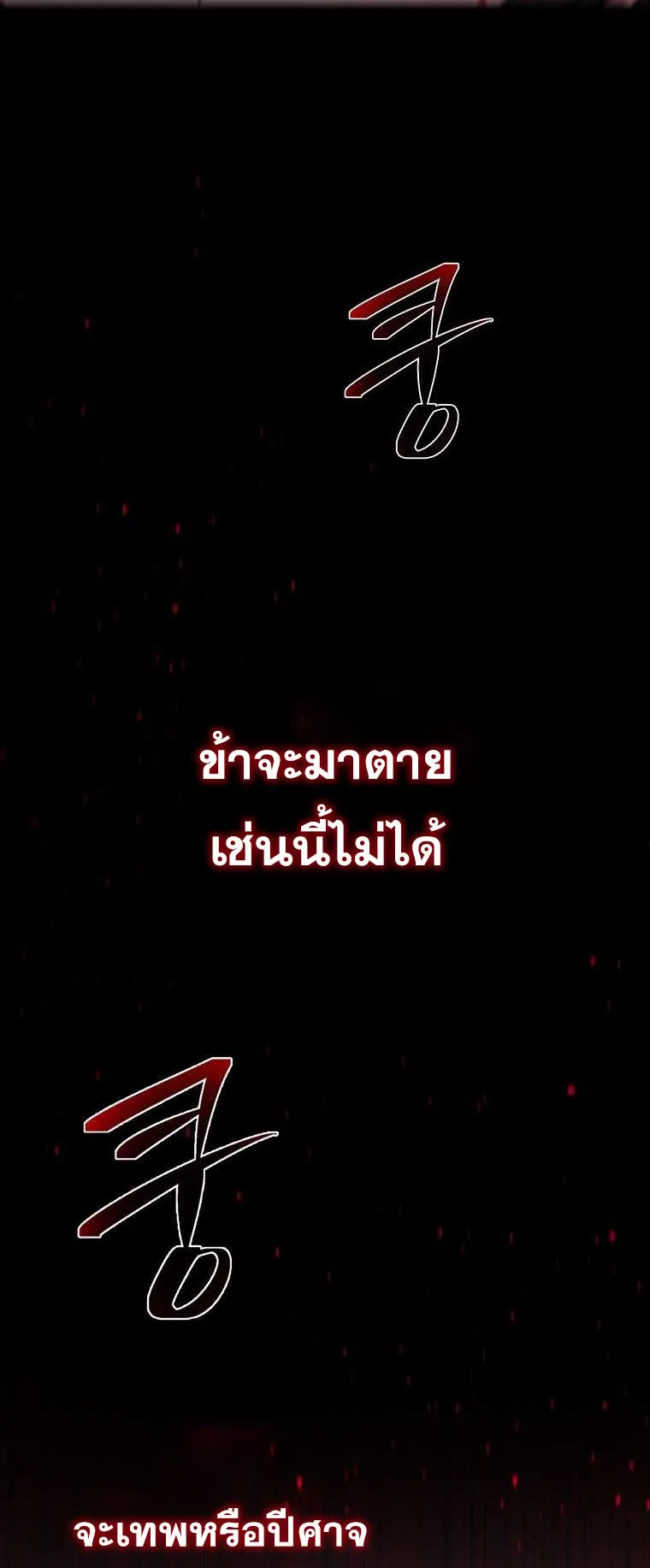 The Reincarnated Assassin Is a Swordmaster ตอนที่ 0 หน้า 52