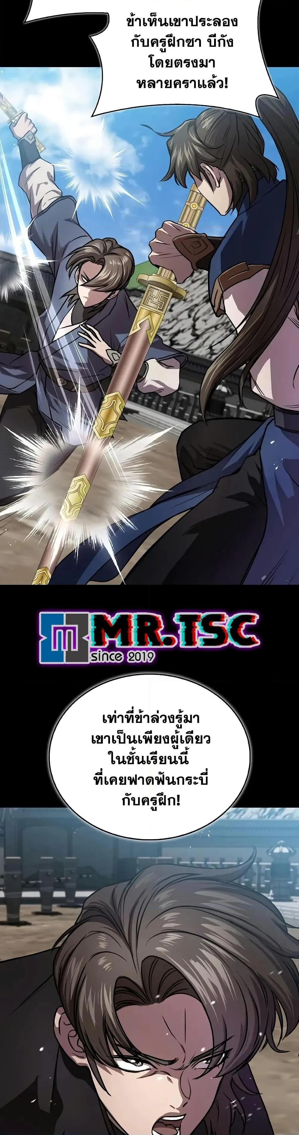 The Demonic Cult Instructor Returns ตอนที่ 22 หน้า 32