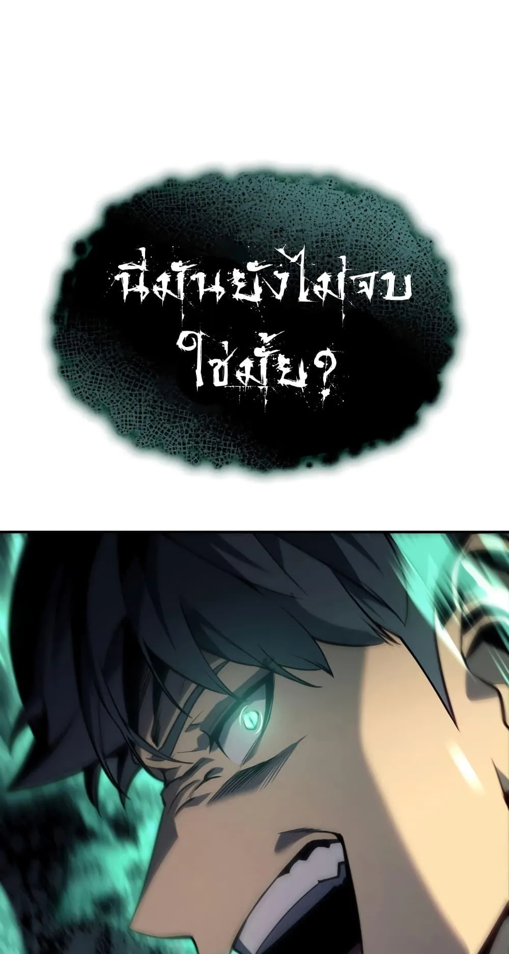 The Return of the Disaster-Class Hero ตอนที่ 15 หน้า 109