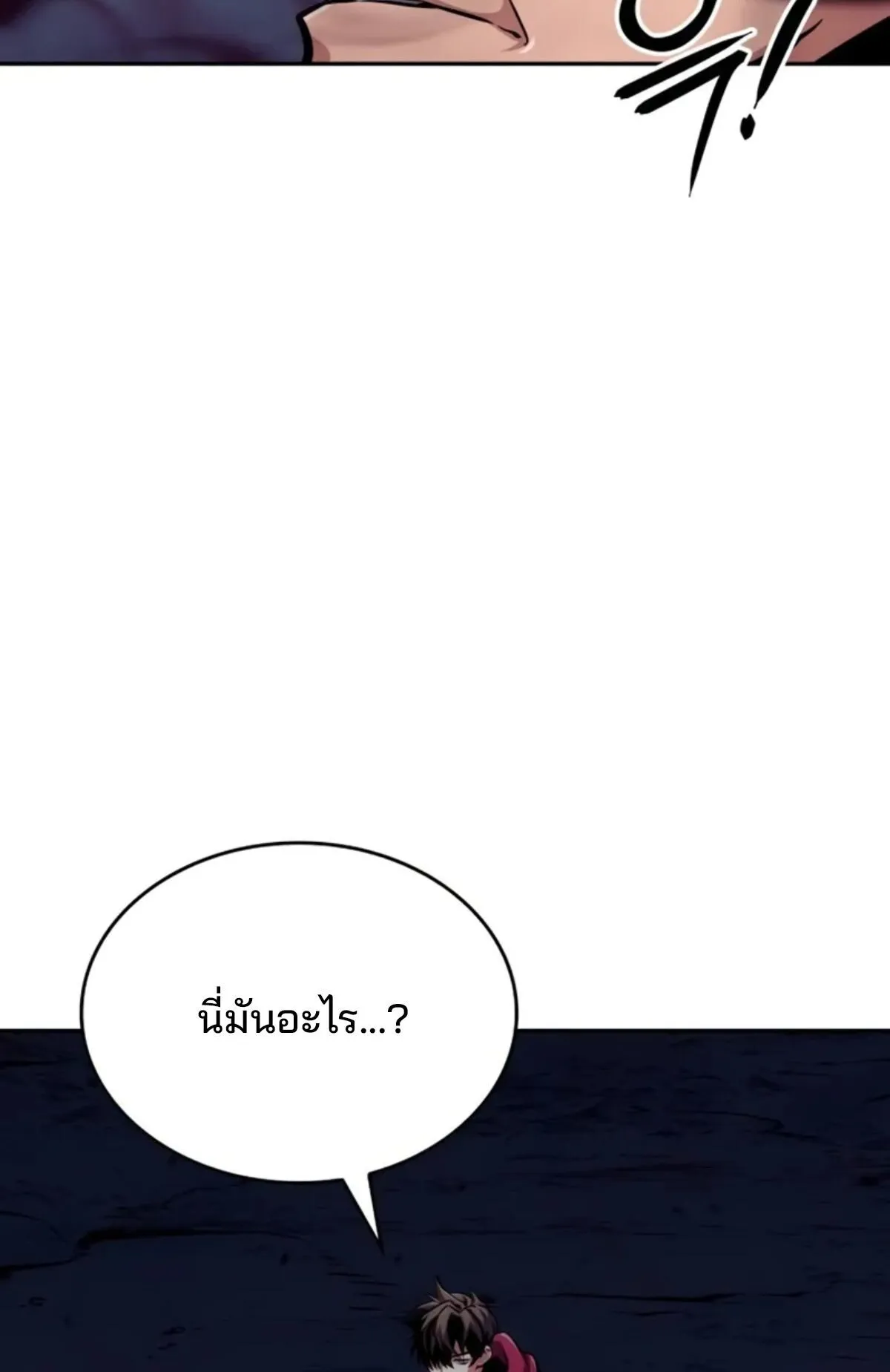 The Cold-Blooded Warrior ตอนที่ 13 หน้า 119