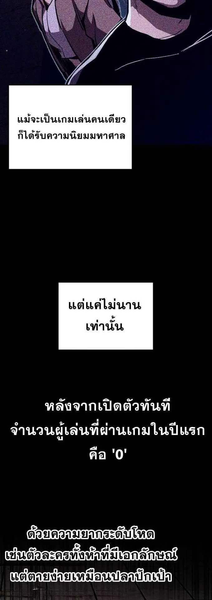 I Became the Successor of the Martial God ตอนที่ 1 หน้า 22