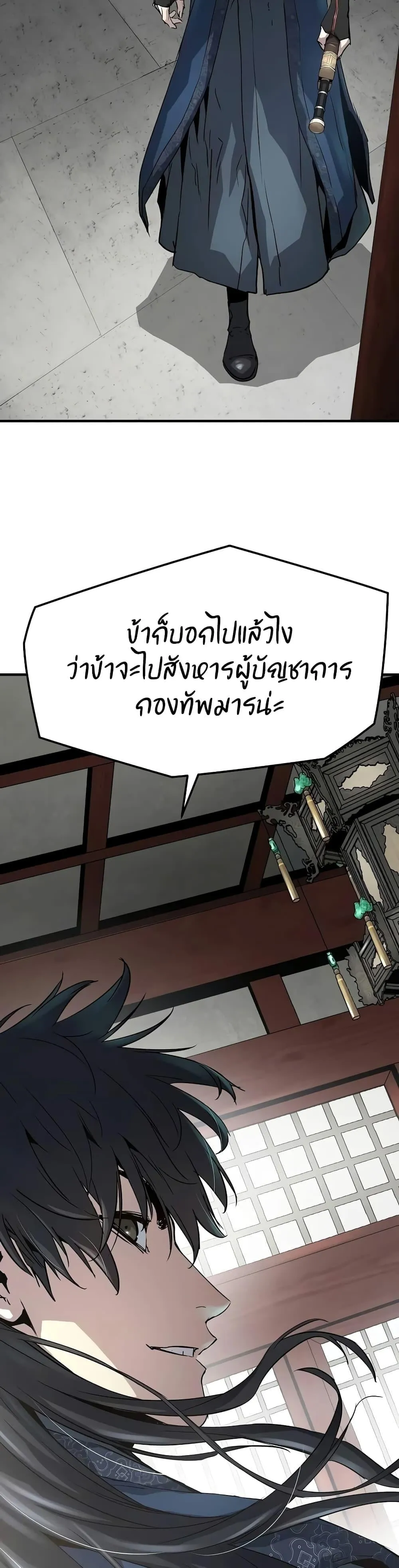 Absolute Regression ตอนที่ 15 หน้า 12