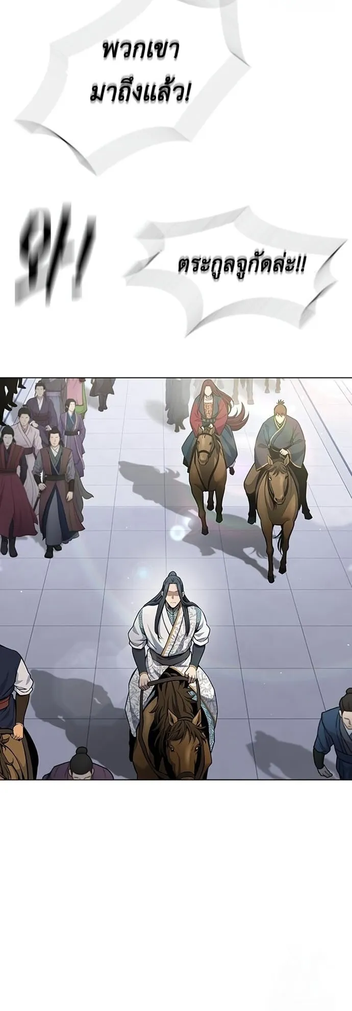 Regression of the Yong Clan Heir ตอนที่ 16 หน้า 27