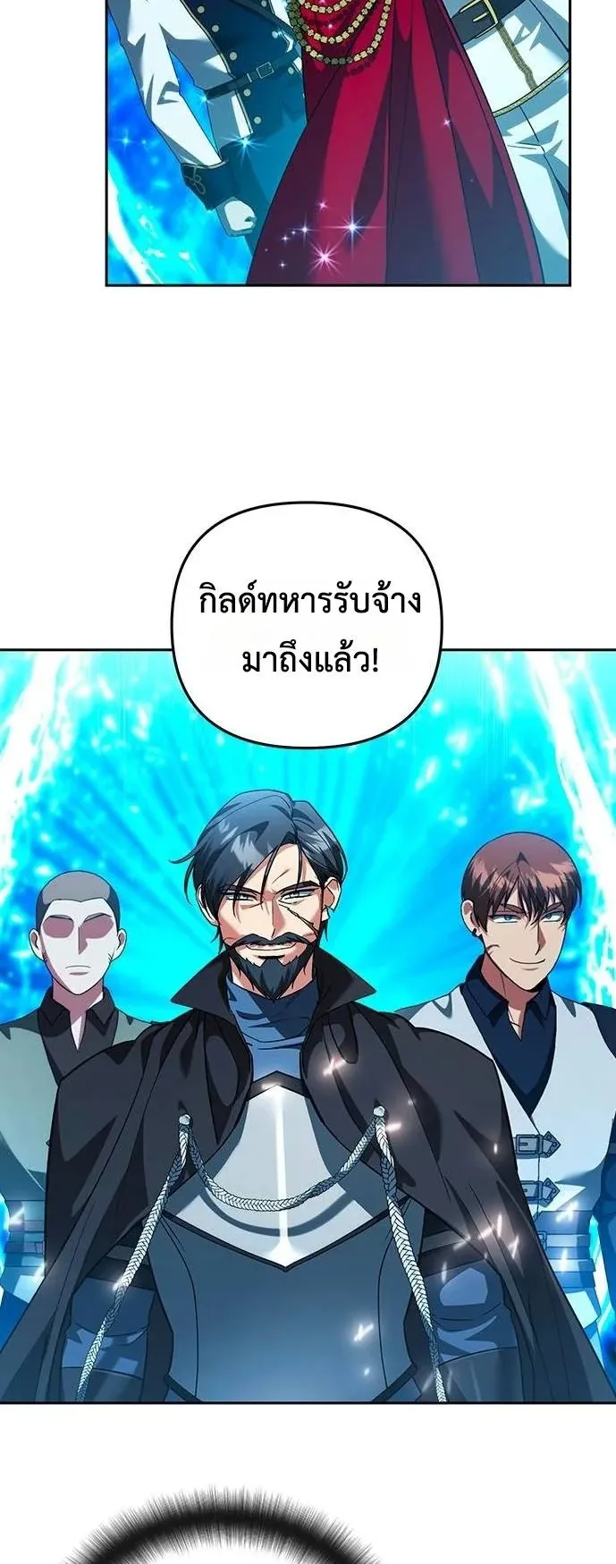 Sovereign of the Infinite Clones ตอนที่ 69 หน้า 9