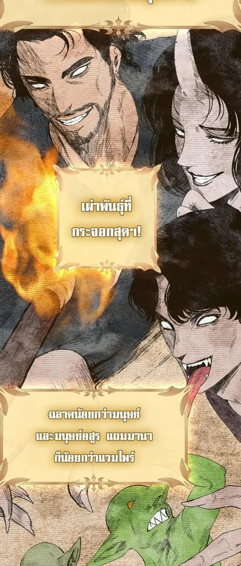 SSS-Class Suicide Hunter ตอนที่ 146 หน้า 25