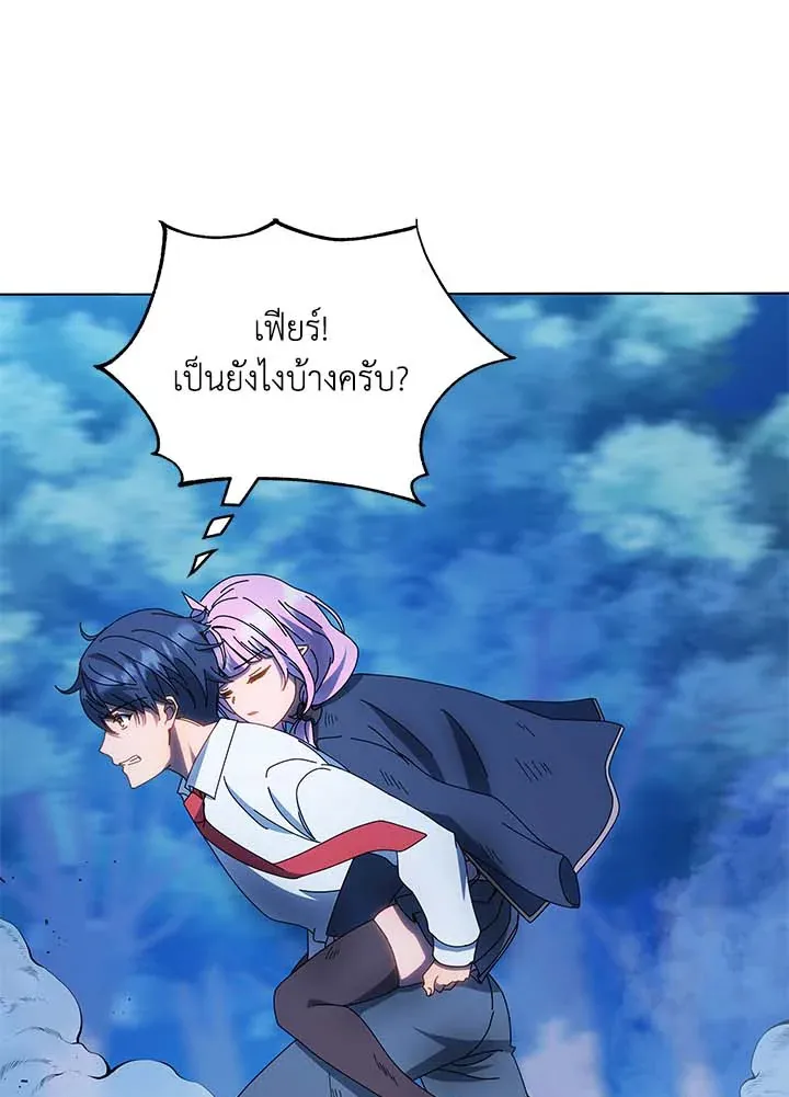 Necromancer Academy’s Genius Summoner Chapter 31 หน้า 103