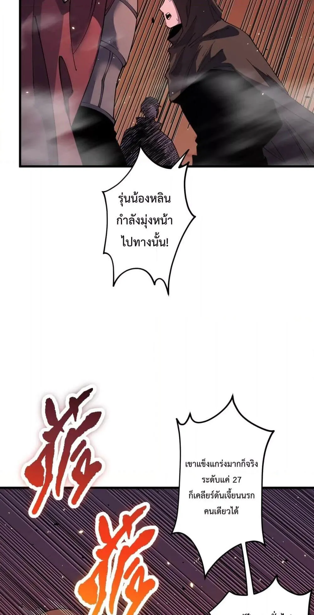 Disastrous Necromancer ตอนที่ 63 หน้า 9