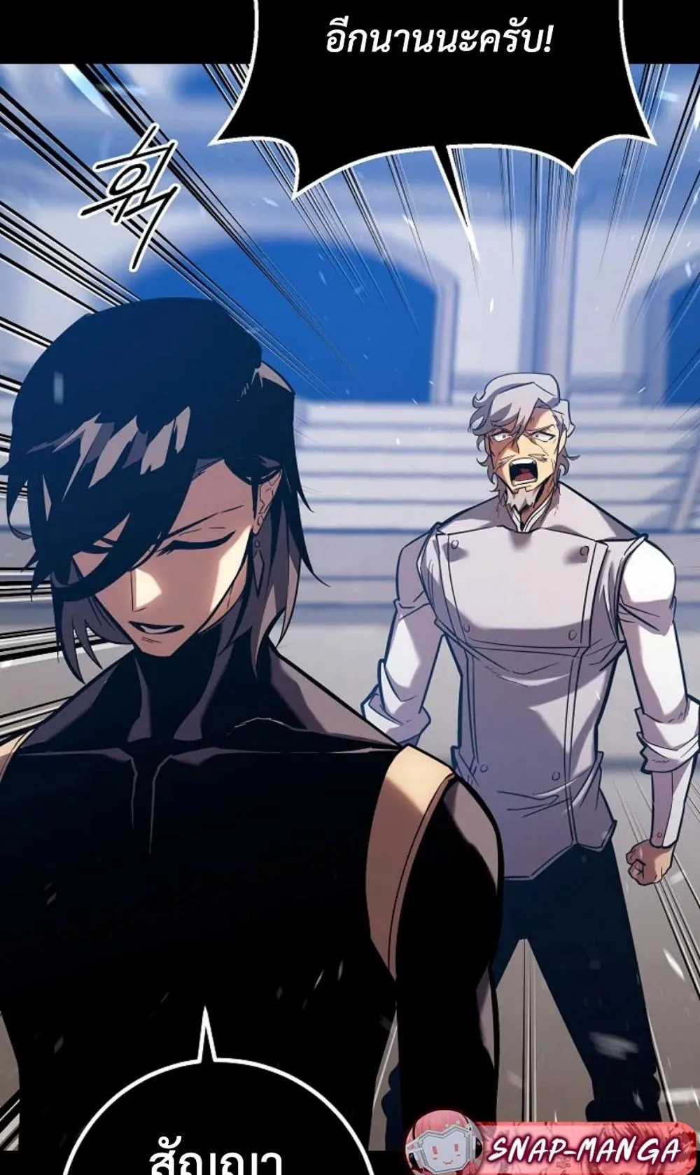 Regressing as the Reincarnated Bastard of the Sword Clan ตอนที่ 4 หน้า 7